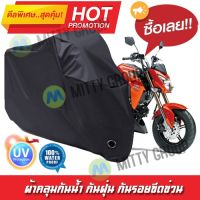 ผ้าคลุมรถมอเตอร์ไซค์ สีดำ รุ่น Kawasaki-Z-125 ผ้าคลุมรถ ผ้าคลุมมอไซค์ Motorcycle Cover Protective Waterproof Dustproof Uv BLACK COLOR