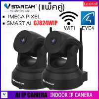 VSTARCAM IP Camera Wifi กล้องวงจรปิดไร้สาย 1ล้านพิเซล มีระบบAI ดูผ่านมือถือ รุ่น C7824WIP (แพ็คคู่2ชิ้น) By.SHOP-Vstarcam