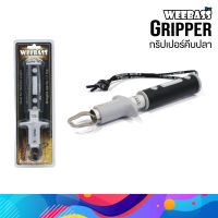 กริปเปอร์คีบปลา GRIPPER : Weebass คีมตกปลา คีมคีบปลาปาก ชั่งน้ำหนักปลา