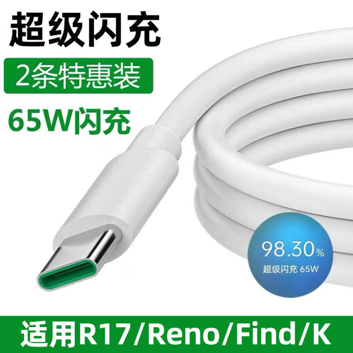 yuehan-เหมาะสำหรับ-oppo-สายข้อมูล-reno2-3-4-5-6-ace2-k5-r11-a9-a11-r17-a72-a53สายชาร์จโทรศัพท์มือถือซุปเปอร์-flash-1-5g-ดั้งเดิม