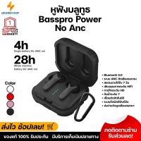 ประกัน 1ปี Basspro Power หูฟัง บลูทูธ เบส หูฟังบลูทูธแท้ หูฟังไร้สาย bluetooth หูฟังไร้สายแท้ หูงฟังบลูทูธ หูพังบลูทูธ หูพังไร้สาย หูงฟัง