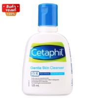 เซตาฟิล เจนเทิล สกิน คลีนเซอร์ ผลิตภัณฑ์ ทำความสะอาดผิว ขนาด 125 ml [Cetaphil Gentle Skin Cleanser 125 ml]