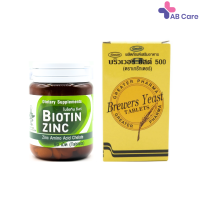 Biotin Zinc ไบโอทิน ซิงก์  90 เม็ด + Brewers Yeast บริวเวอร์ ยีส 500 mg 200 Tablets [ABC]