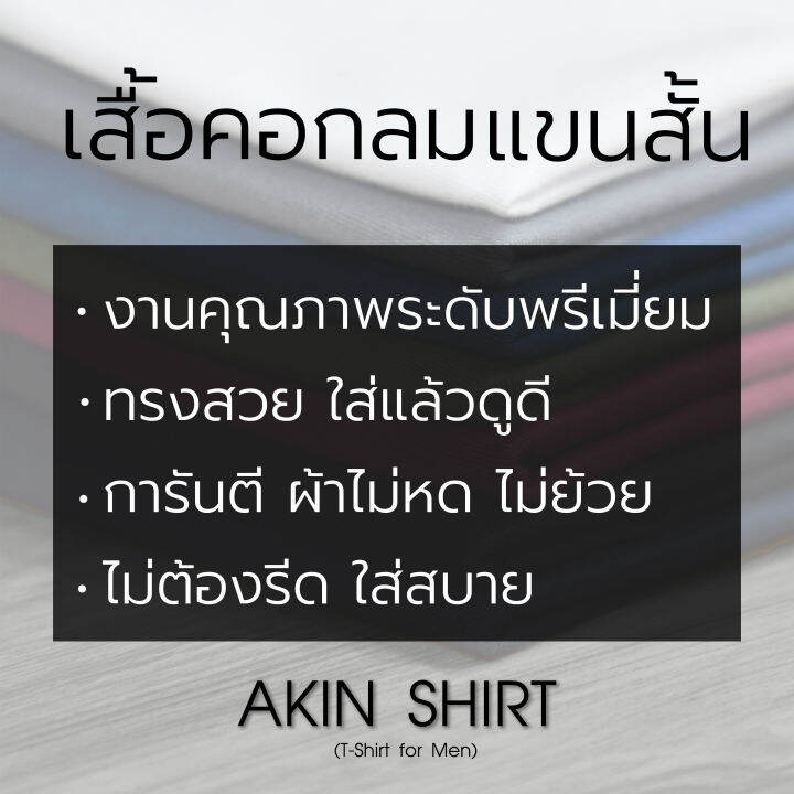 เสื้อแขนสั้น-คอกลม-สีเขียวน้ำทะเล-ผ้าคอตตอน-100-เกรดพรีเมี่ยม-ผ้านุ่ม-สวมใสสบาย-ไม่ต้องรีด-เสื้อสีพื้น-เสื้อยืด-เสื้อคอกลม