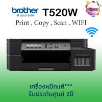 PRINTER BROTHER DCP T520W Multifunction พร้อมหมึกแท้ 4สี รับประกันศูนย์ 2 ปี