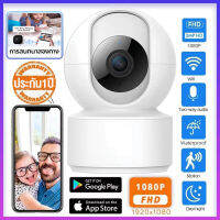 ✨พร้อมส่ง✨กล้องไร้สาย โหมดพาโนรามา360° IP Camera กล้องวงจรปิด WIFI 2ล้านพิกเซล เชื่อมต่อกับโทรศัพท์มือถือสามารถดูได้ตลอดเวลาAPP:V380 ติดตั้งง่าย