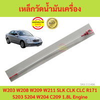 เหล็กวัดน้ำมันเครื่อง เมอร์เซเดส เบนซ์  Dipstick 2710100372 for W203 W208 W209 W211 SLK CLK CLC R171 S203 S204 W204 C209 1.8L Engine