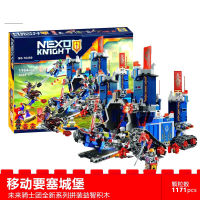 Lego Future Knights 70317 High-Tech Mobile Fortress Castle Boys Assembled Chinese Building Blocks Toy 10490