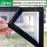 Original Window Screen Self-installation Window Screen Home Window Mosquito Screen Window Screen Velcro Custom-made Invisible Sand Window Self-adhesive [Durable and practical]