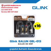 GLINK บารัน บาลัน  BALUN TVI / CVI / AHD / CVBS  16 ตัว รองรับ 8 MP บาลัน Balun cctv balun HD บารัน Passive Balun สำหรับงาน CCTV รับสมัครดีลเลอร์ทั่วประเทศ