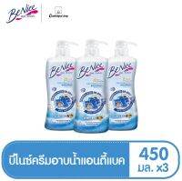 บีไนซ์เจลอาบน้ำ สูตร Anti-Pollution 450ml.