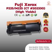 Fuji Xerox P225/M225 (CT#202330) หมึก ตลับหมึกพิมพ์เลเซอร์ ตลับหมึกโทนเนอร์ หมึกเทียบเท่า  ใช้กับ Xerox P225d /M225dw /P2ุ65dw