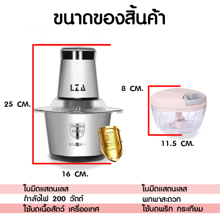 ซื้อ-1-แถม-1-เครื่องบด-สับ-lza-รุ่น-lz-6117-เครื่องบดสับไฟฟ้า-บดพริก-บดหมูสับแถมเครื่องบดพริกแบบใช้มือดึง-1-ตัว