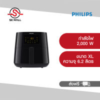 PHILIPS หม้อทอดไร้น้ำมัน ดิจิตอล รุ่น HD9270/91 ความจุ 6.2 ลิตร เทคโนโลยี Airfryer สามารถทอด ย่าง คั่ว และอบได้เครื่องเดียว ประกันศุนย์ 2 ปี ส่งฟรี