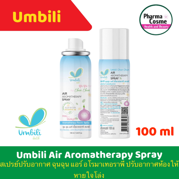 Umbili ChunChun AIR Aromatherapy Spray100ml