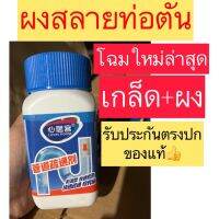 ?ส่งฟรี ของแท้ผงสลายท่อตัน ชักโครก อ่างล้างจานฯลฯ