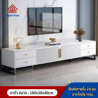 maple Hom ชั้นวางทีวี ตู้วางทีวี ชั้นวางtv ตู้วางทีวีไม้ ชั้นวางทีวี modern ขนาด: 160x30x40ซม.