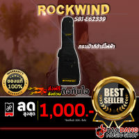 ทักแชทรับส่วนลด 500.-MAX กระเป๋ากีต้าร์ไฟฟ้า Rockwind SBI-E62339 บุฟองน้ำหนาอย่างดี กันกระแทกได้อย่างมีประสิทธิภาพ ผลิตจากวัสดุคัดเกรดคุณภาพสูง