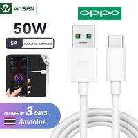 Weisen สายชาร์จ OPPO VOOC Type-C ใช้ได้กับ OPPO Ri7 ,Find X ,Ri7pro รับประกัน 1ปี