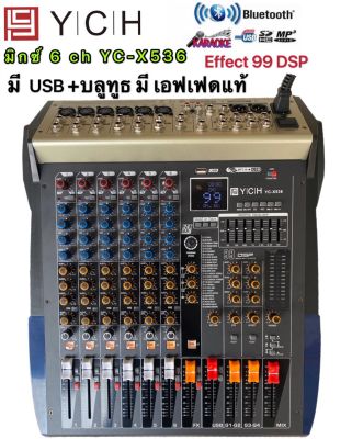 YCH สเตอริโอ มิกเซอร์ 6 ช่อง MonoBLUETOOTH USB MP3 EFFECT 99 DSP เอ็ฟเฟ็คแท้YCH YC-X536