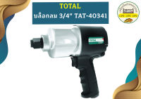 Total บล็อกลม 3/4" TAT-40341