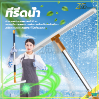 ไม้รีดน้ำ ไม้กวาด ที่รีดน้ำ แปรงขัดพื้นด้ามยาว 120CM ปรับความยาวด้ามจับได้ เช็ดกระจก กวาดเส้นผมขนสัตว์เลี้ยง ไร้ฝุ่น ไร้รอยน้ำ ขนไม่เหนียวเหนอะหนะ