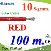 สายไฟ PV Slocable 1x10 Sq.mm. DC Solar Cable โซลาร์เซลล์ สีแดง (100 เมตร) รุ่น Slocable-PV-10-RE-100m