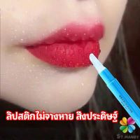 เจลเคลือบลิปสติก เจลล็อคสีลิป ปากอมชมพู ลิปจูบไม่หลุด lipstick setting lip glaze