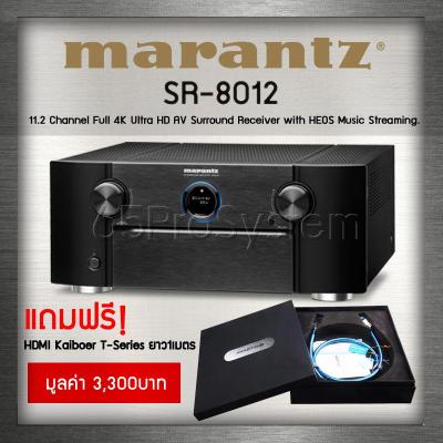 Marantz AV Receiver รุ่นท๊อป 11.2Ch รุ่น SR-8012