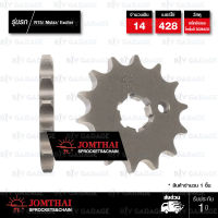 Jomthai สเตอร์หน้า 14 ฟัน ใช้สำหรับมอเตอร์ไซค์ Yamaha YZF-R15 , M-Slaz , Exciter [ JYF2795 ]