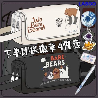 เราหมี Bare Bears กล่องดินสอขนาดใหญ่นักเรียนระดับประถมศึกษาชายหญิงกระเป๋าเครื่องเขียนใหม่ของเด็ก