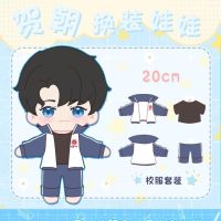 2023 สปอตปลอมตัวเรียนรู้ขยะนวนิยายรอบๆ Xie Yu Hechao Q ฉบับ 20cm เสื้อผ้าเด็กแต่งตัวตุ๊กตาตุ๊กตาตุ๊กตาผ้าฝ้าย