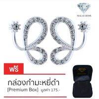 Malai Gems ต่างหูเพชร เงินแท้ Silver 925 เพชรสวิส CZ เคลือบทองคำขาว รุ่น 11010810 แถมกล่อง ต่างหูCZ ต่างหูเงินแท้