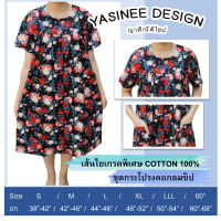 Yasinee Design_L(44-48) คอกลมซิปหน้า ชุดกระโปรงCotton100%:ชุดนอนผู้หญิง ชุดนอนคอตตอน ชุดอยู่บ้าน ชุดลายดอก ชุดนอนผู้สูงอายุ ชุดนอนคนแก่