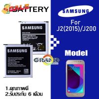 Grand Phone แบต ​J2 (เจ 2)/J200 แบตเตอรี่ battery Samsung กาแล็กซี่ J2 (เจ 2)/J200/G360 มีประกัน 6 เดือน #แบตมือถือ  #แบตโทรศัพท์  #แบต  #แบตเตอรี  #แบตเตอรี่