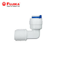 FUJIKA Fitting 4044 (Speed fit) ข้องอ เครื่องกรองน้ำ ฟูจิก้า