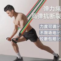 ✗○ Tension resistance band fitness mens chest muscle sports training equipment open shoulder multifunctional elastic home