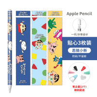 เหมาะสำหรับสติกเกอร์ Applepencil รุ่นที่1วินาทีรุ่นที่2กันลื่นปกป้องสไตลัสชุดปลายปากกา Ipadpenci ส่งฝาครอบหัวปากกาเพื่อให้การเขียนราบรื่นขึ้น