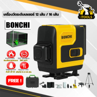 BONCHI เลเซอร์วัดระดับ เครื่องวัดระดับเลเซอร์ ระดับเลเซอร์ 4D เลเซอร์ 360 องศา ระดับเลเซอร์สีเขียว 4 มิติ แสงสีเขียว 12 เส้น / 16 เส้น แบค 2 ก้อน