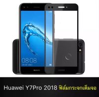 【พร้อมส่งจากกรุงเทพ】meet case ฟิล์มกระจกเต็มจอขอบสี สำหรับรุ่น HUAWEI Y7pro 2018