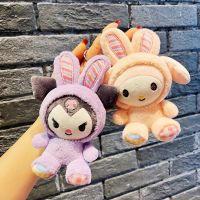 ❆♕ Dress Up Rabbit Doll Plush Toy Wholesale Bag Pendant Cinnamon Dog Doll Doll Keychain Kulomi Ornaments