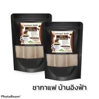 ชากาแฟ อิงฟ้า  2 ห่อ บรรจุ 20ซอง