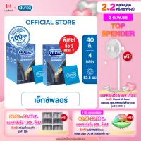 Durex ดูเร็กซ์ เอ็กซ์พลอร์ ถุงยางอนามัยแบบมาตรฐาน ผิวเรียบ ถุงยางขนาด 52.5 มม. 10 ชิ้น x 4 กล่อง (40 ชิ้น) - Durex condom Explore 10