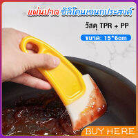 BUY HERE แผ่นปาด ซิลิโคนเอนกประสงค์ ทําความสะอาด ที่ขูดเค้ก ซอส ขนม   Silicone scraper