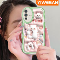 YIWESAN เคสสำหรับ VIVO V23 Pro 5G เคสลายการ์ตูน3D หมีสุขสันต์ดีไซน์ใหม่ขอบครีมเคสมือถือกันกระแทกแบบใสนิ่มโปร่งใสลายกล้องถ่ายรูปฝาครอบป้องกันที่เรียบง่ายอ่อนโยน