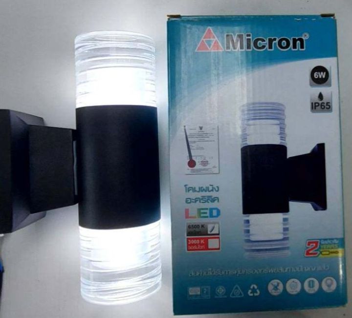 โคมไฟ-led-ติดผนังภายนอก-micron-6w-daylight