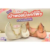 (ส่งด่วน 6 ชม.) แถมถุงกระดาษฟรี : กระเป๋าลินรุ่น Diva คอลใหม่ล่าสุดน่ารักมาก