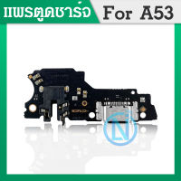 USB OPPO A53 / OPPO A32 อะไหล่สายแพรตูดชาร์จ Charging Connector Port Flex Cable（ได้1ชิ้นค่ะ)