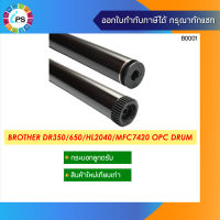 DR350/360/650/2000/2025/2125 ลูกดรัมเกรด A บราเทอร์ HL2040/HL2140/MFC7420/7220/7225/Xerox203a/204a  OPC Drum