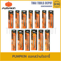 PUMPKIN ดอกสว่านโรตารี่ (เลือกขนาด)